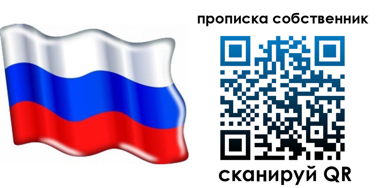 временная регистрация 2025 в Амурской области