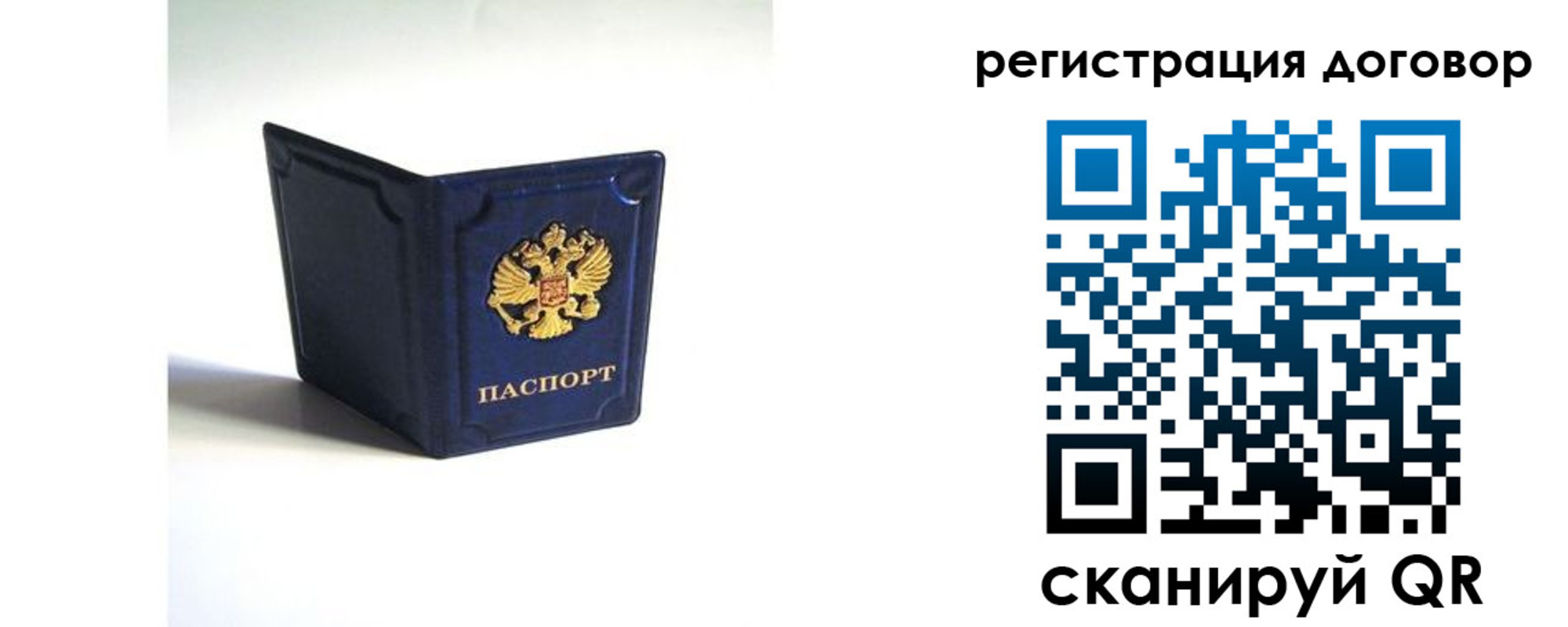 где прописаться в Амурской области
