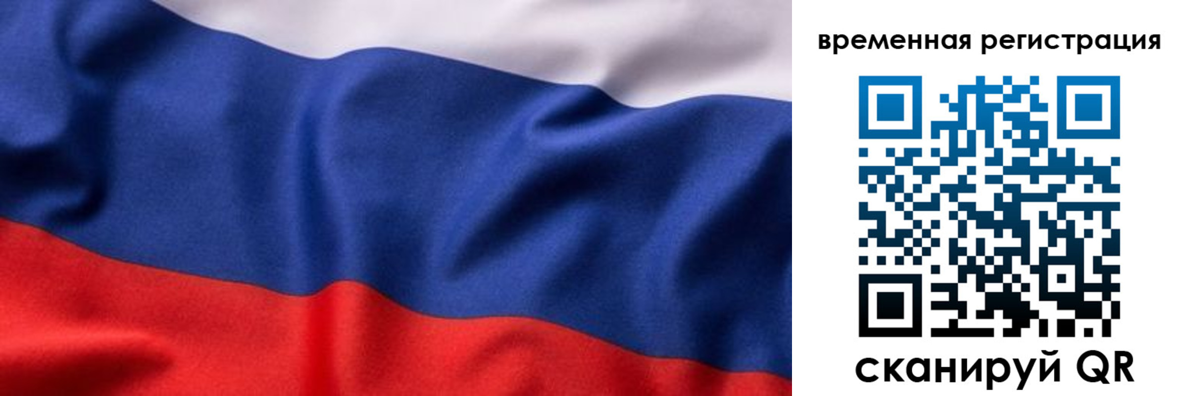 прописка регистрация в Амурской области