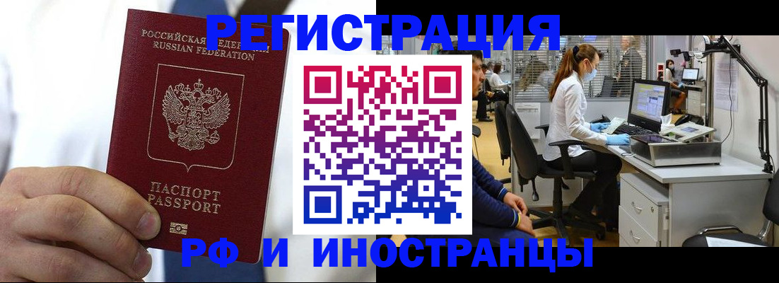 прописка от собственника в Амурской области