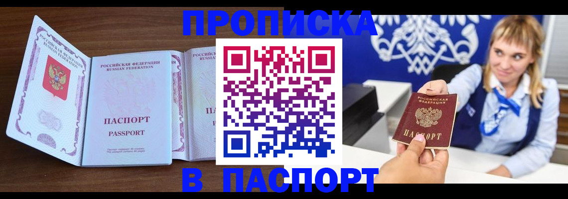 временная регистрация для всех в Амурской области