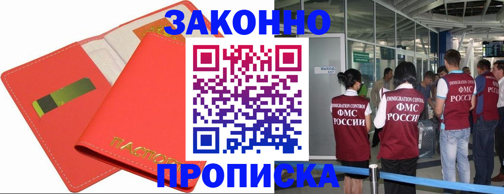 временная регистрация поиск в Амурской области