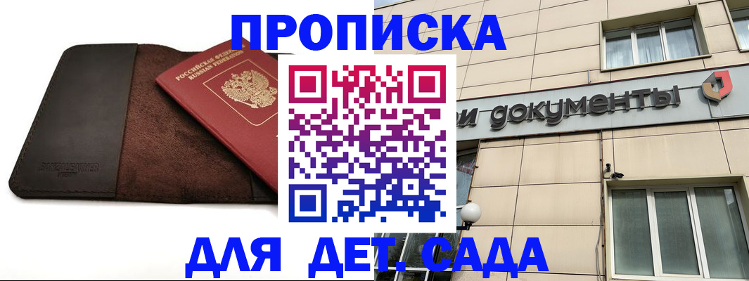 временная регистрация в Амурской области