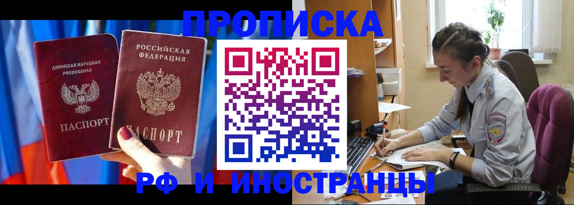 найти адрес прописки в Амурской области
